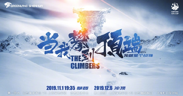 乐竟体育-申花主场制胜，重装出发追赶领先者