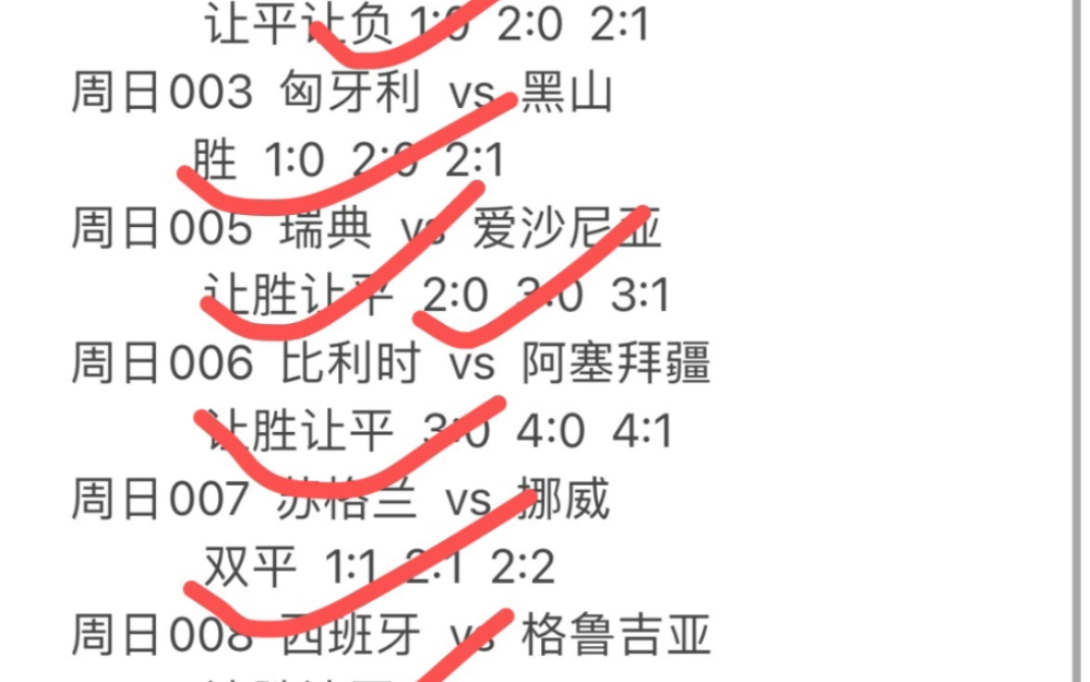乐竟体育-瑞典逆转乌克兰，携手晋级欧预赛强