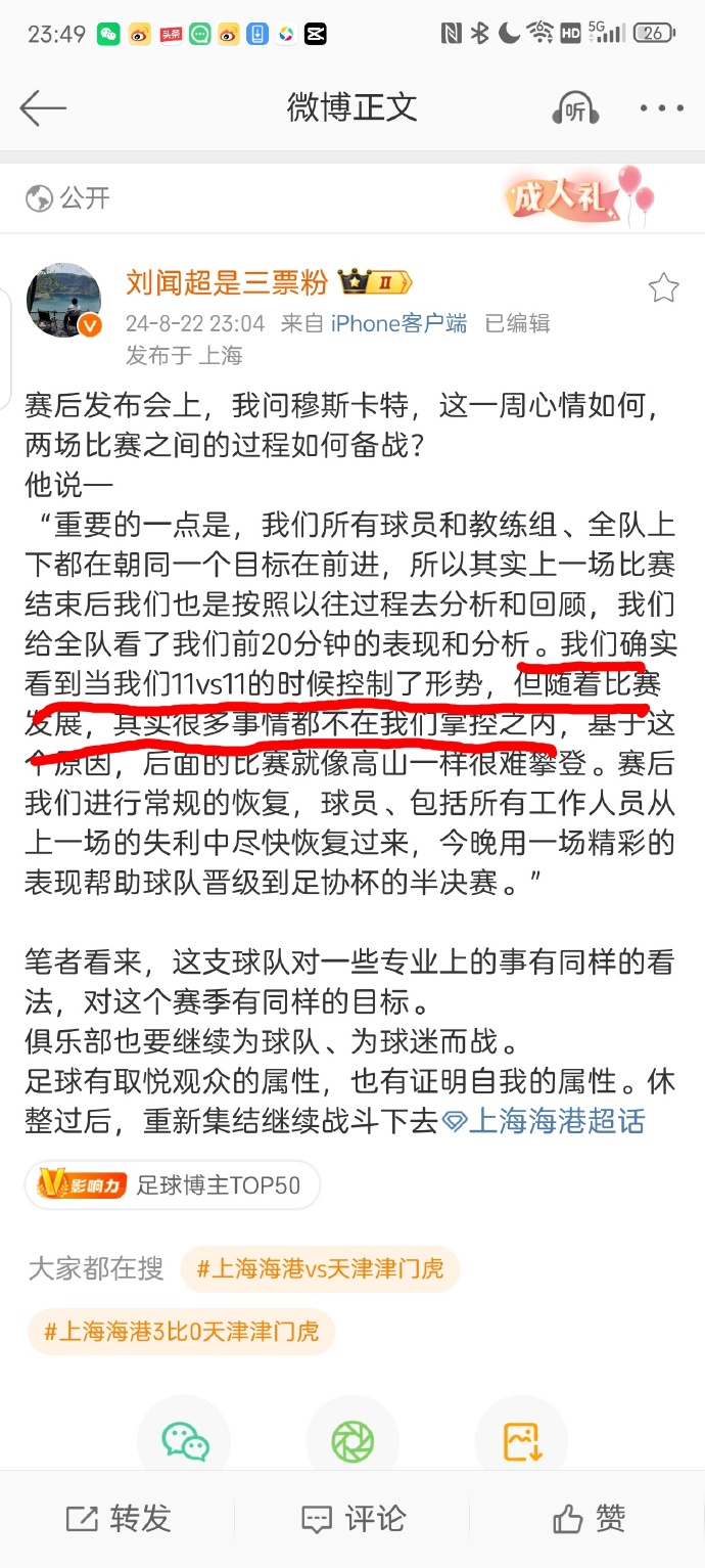 乐竟体育-上海绿地申花在实力对比中占据优势