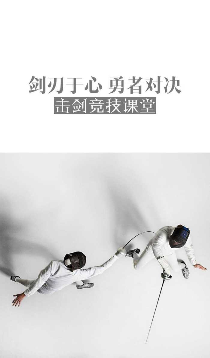 乐竟体育-比利时击剑对决瑞士，努力追赶领先