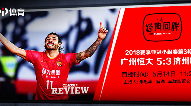 乐竟体育-富力力克恒大，封神富贵极乐