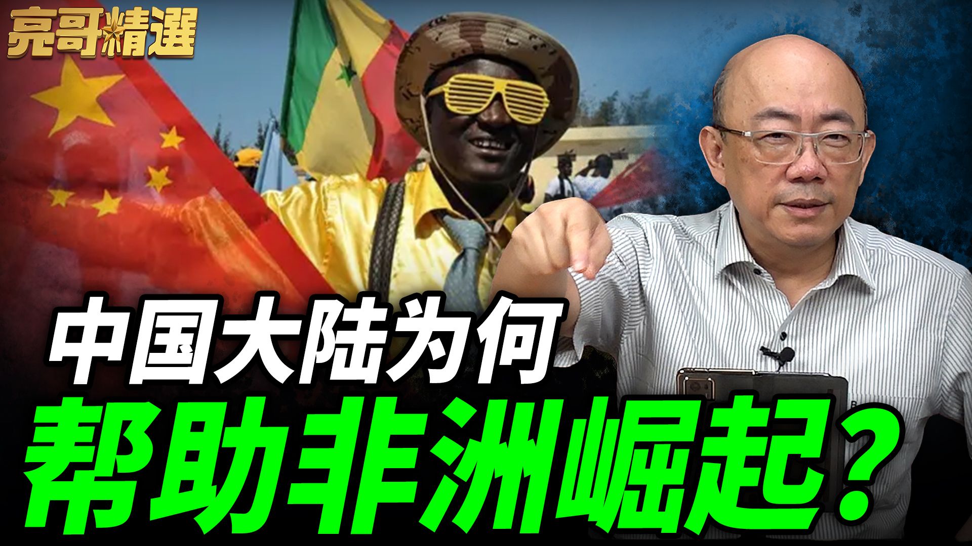 乐竟体育-非洲选手力挺崛起，闯入决赛