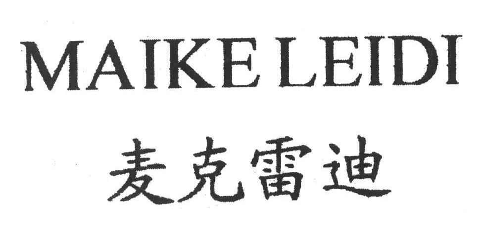乐竟体育-沉寂久远，麦克雷迪谈未来发展之路