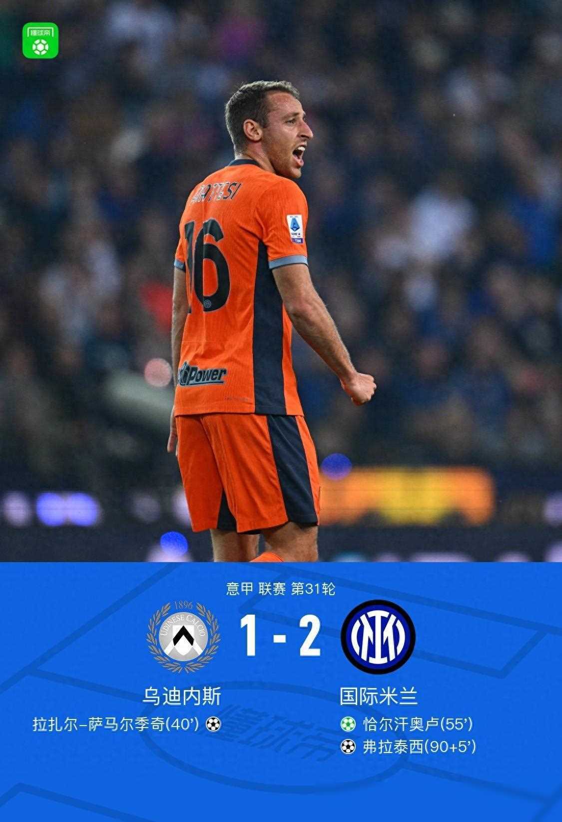 乐竟体育-乌迪内斯在客场力克对手，豪取保级关键三分