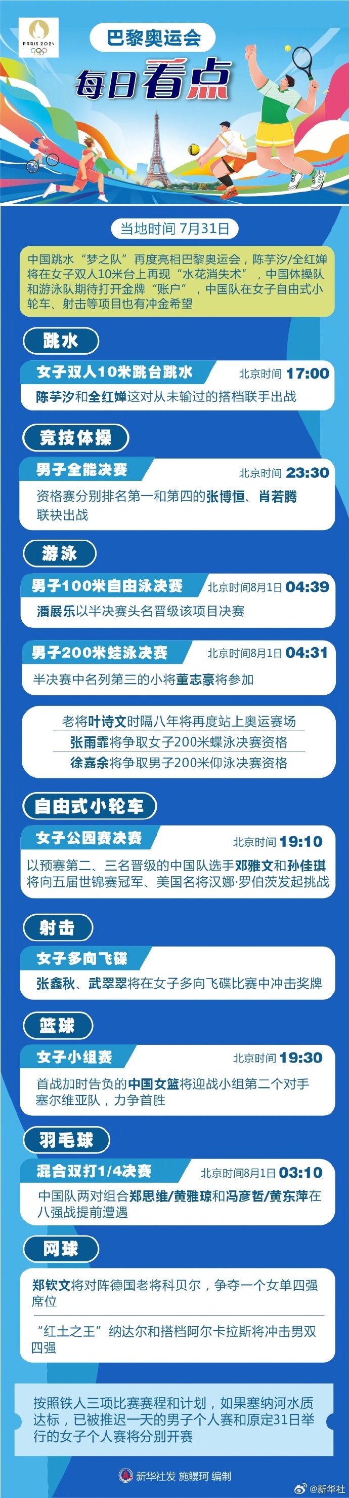 乐竟体育-欧预赛：塞尔维亚队逆转胜出，士气高昂