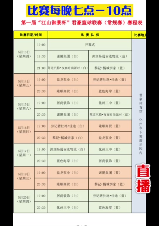 乐竟体育-亚洲篮球赛程再延期，球队备战时间再次推迟