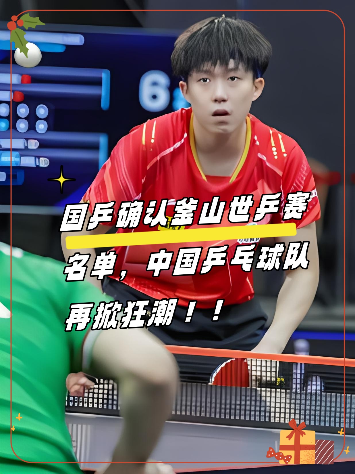 乐竟体育-国际赛事：中国队展现实力，掀起狂潮