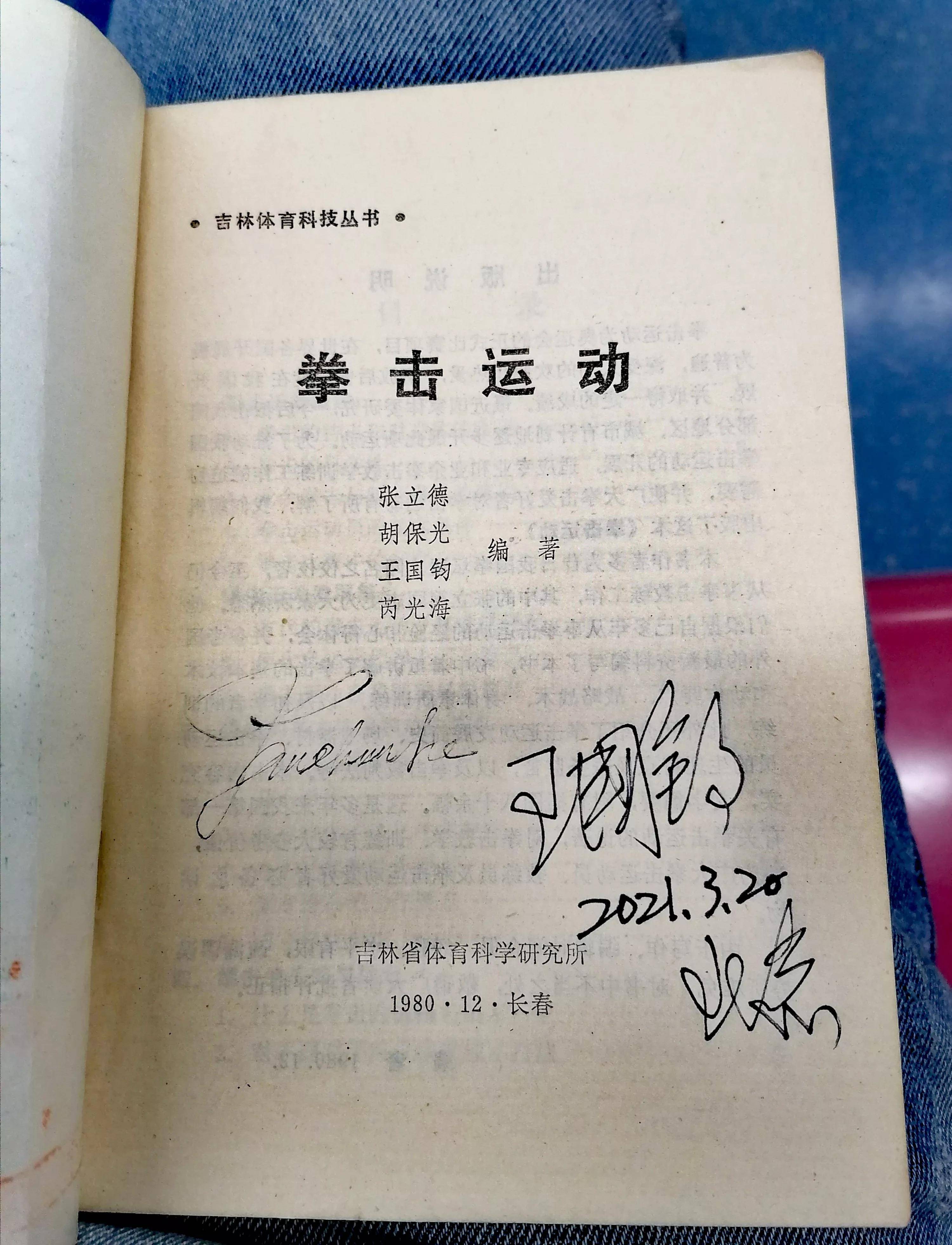 乐竟体育-北京拳击选手实力过人，成为焦点