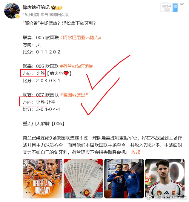乐竟体育-荷兰赢得与克罗地亚的胜利之战