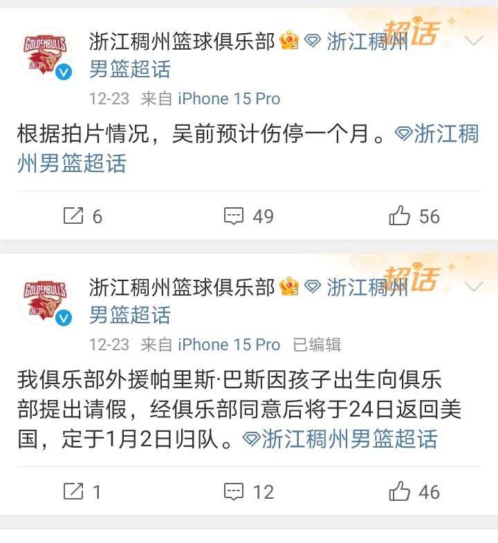 乐竟体育-内蒙古稠州男篮再战客场,迎头痛击对手