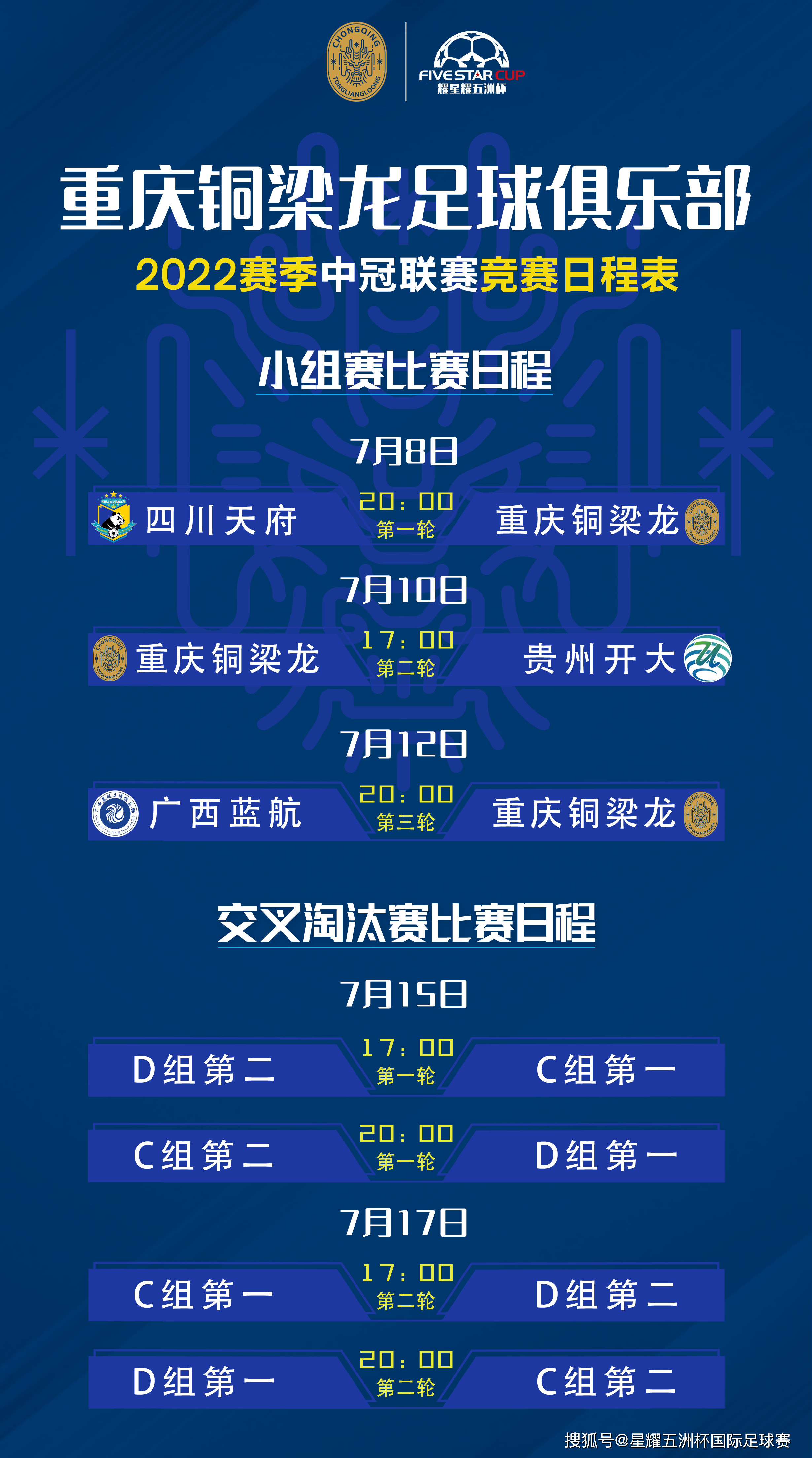 乐竟体育-国内俱乐部备战国际赛事，力争晋级